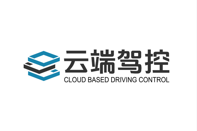 深圳市云端驾控科技